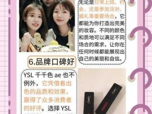 ysl 千小女人千色 ae86v9：时尚与激情的完美结合