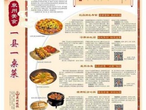 食物馈赠赠令牌：揭秘传统佳肴背后的寓意与文化连结