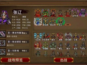 三国志战棋版预抽卡活动攻略指南：策略规划、角色选择与卡牌运用全解析