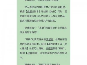 百变大侦探：凶手固定与否？揭秘判断凶手攻略的秘诀