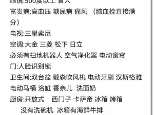 抖音攻略：收纳人生游戏改头换面，一探通关全攻略秘籍