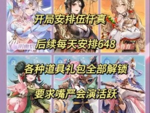 《如何巧妙使用三国志幻想大陆礼包码——领取福利全攻略》