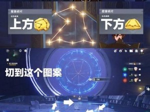 原神星象谜题解锁攻略：全面解析解开星象任务通关秘籍