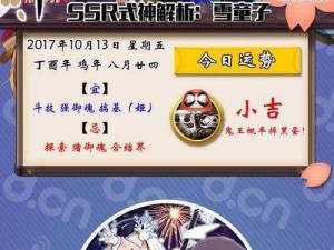 新式神降临阴阳师雪童子获取攻略：碎片收集与解锁全揭秘