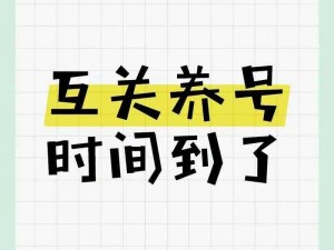 玩家互助之友：关注互动，共筑魔力值新篇章