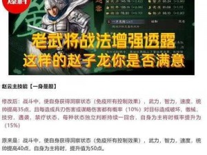 三国群英传7：赵云特技解析——他如何在征战中巧妙运用龙的传人技能称霸战场？