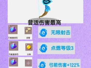 迷你世界龙骨弓获取攻略：合成公式及获取方法详解