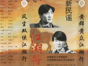 《江湖行歌：人参图鉴之秘境探索》