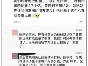 震惊娱乐圈又一爆炸性八卦流出