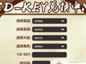 武极天下手游CDK兑换攻略：使用详解与指南