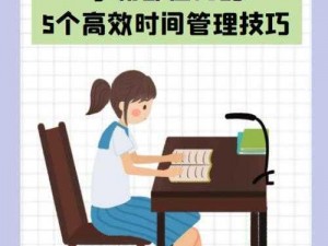 收纳物语暑假作业攻略：轻松掌握时间管理，实现高效学习与收纳技能提升秘籍