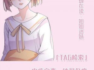 漫画吸乳 18 禁羞羞漫：成人漫画，满足你的私密幻想