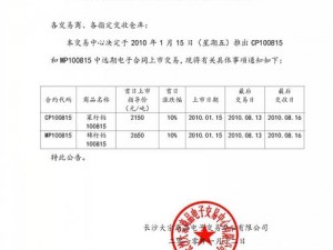 契约锁电子合同—契约锁电子合同：安全高效的数字化签约工具