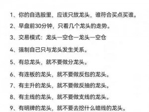 龙腾天下：强化法阵以提升伤害输出之策略秘籍