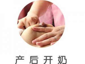 一边下奶一吃敷 60 分钟，催乳神器，让你轻松下奶