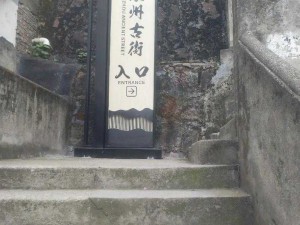 从前那条老街的天工加速奇迹：古街新貌的匠心独运之道