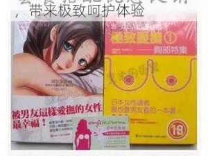 全新 JJIZZ 女人私密护理套装，带来极致呵护体验