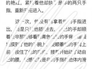 BL拍戏时直接进入的H、BL 拍戏时直接进入的 H，会是真做吗？