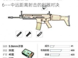 绝地求生：点射高手如何选择M4与M16——中远距离射击的利器对决