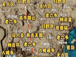 和平精英沙漠图核心资源点深度解析：战略要地探寻与战术运用指南