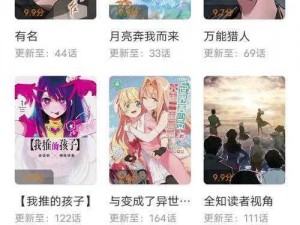 歪歪漫画 sss 在线阅读页面弹窗：打工人必备漫画神器