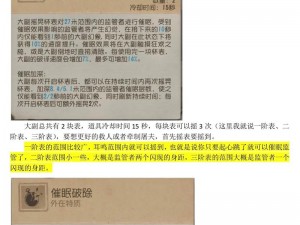 第五人格大副攻略：深度解析如何玩转大副角色，经典教学篇