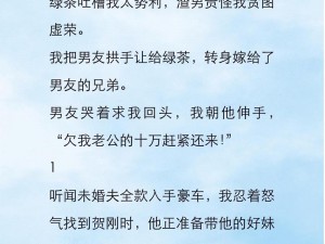 公交车强行挺进她腿间小说：一款让你心跳加速的阅读器，快来体验吧