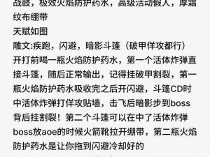 光明勇士风剑天赋搭配指南：如何选择与推荐的风剑天赋