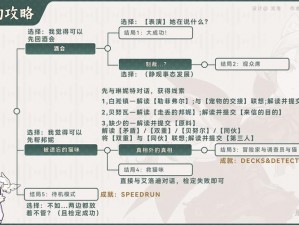 原神北斗邀约任务攻略：如何选择事件选项揭秘北斗邀约事件全攻略