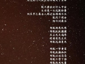 就算我现在一无所有：探寻歌曲中心的深刻情感与独特魅力