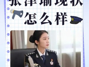 张津瑜记者_如何看待张津瑜记者事件？