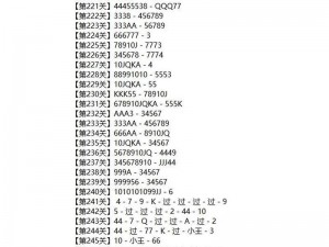 微信欢乐三月残局94关攻略详解：专家教你轻松突破决胜局技巧分享