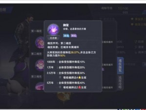 斗罗魂师激战揭秘：鬼魅能力的核心解析与技能选择指南