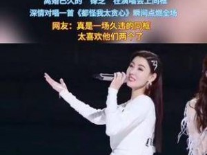 韩国明星权志龙喜欢张柏芝，他曾在自己的演唱会上模仿过张柏芝