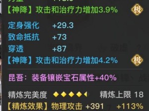 天谕手游初级装备精炼攻略详解：提升战力，新手入门指南