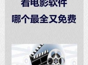 真人大片软件免费下载、真人大片软件免费下载，海量资源等你来