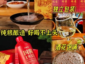 久产酒精国酒产品，采用传统工艺纯粮酿造，口感醇厚，不上头