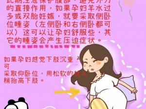 为啥很多男的喜欢睡孕妇？某款助眠产品，了解一下