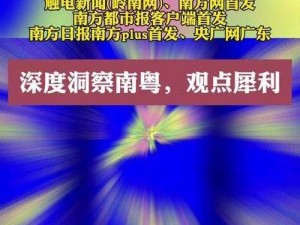 爆料网官网首页入口网址：一个提供新闻爆料和公众监督的平台