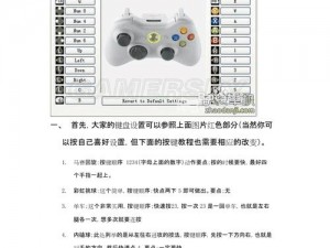 《实况足球2011：全面解析特殊过人动作操作快捷键宝典》