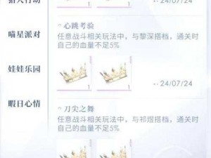 《探寻神秘奥秘：阴阳师手游隐藏成就攻略与成就任务奖励全解析》