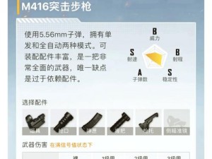 和平精英实战对枪技巧指南：提升射击精准度与战斗策略战胜敌人