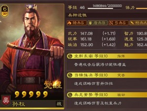 《三国志战略版：孙权统领江东集团之英勇崛起》