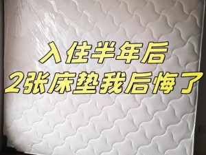 李宗瑞滚床单：从日本进口的高品质床垫，采用先进的生产工艺，带来舒适的睡眠体验