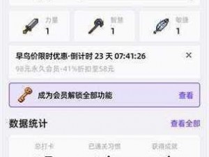 像素最底端解锁攻略：揭秘解锁手机像素极限的秘诀之道