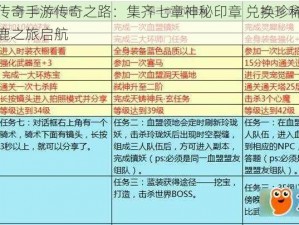 轩辕传奇手游传奇之路：集齐七章神秘印章 兑换珍稀坐骑九色鹿之旅启航