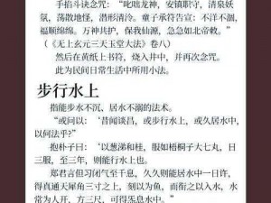 炼金秘术揭秘：《天空传说》中的神秘炼金方法探寻与解析