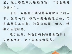 诸葛亮看赵云顶出小帐篷_诸葛亮观赵云顶起小帐篷，洞察其心思