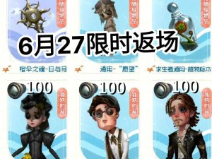 第五人格随从角色功能与战略作用解析：随从对战斗的具体影响探究