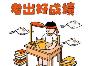 用幸缓解孩子高考压力，让孩子轻松备考